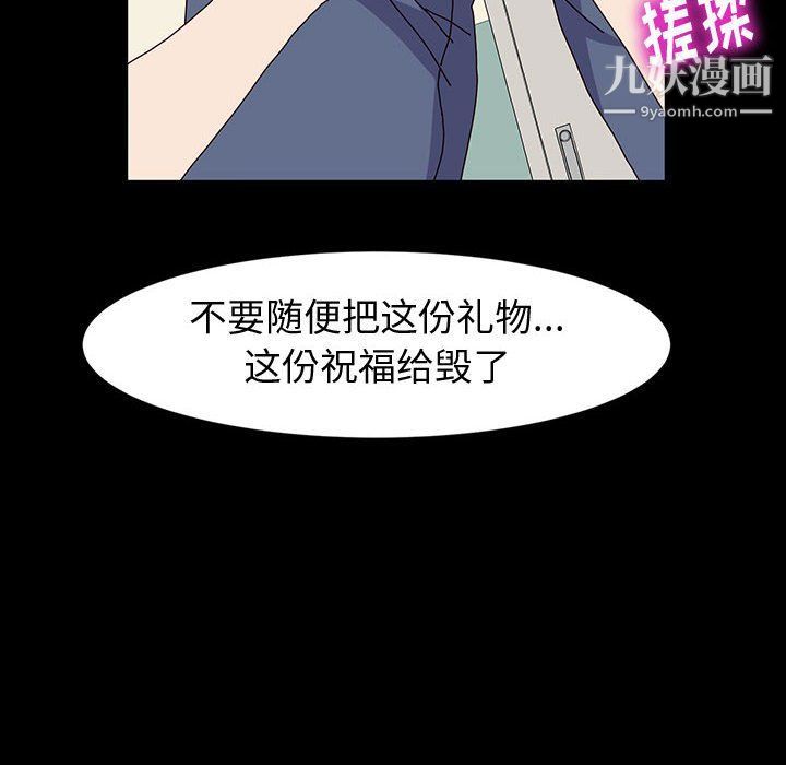 《神级模特》漫画最新章节第21话免费下拉式在线观看章节第【132】张图片