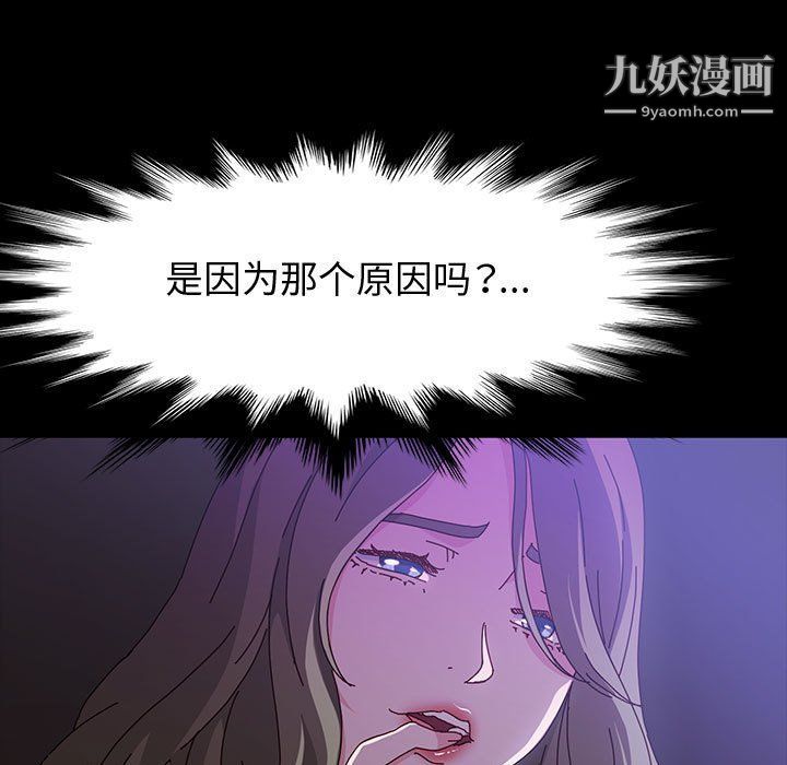 《神级模特》漫画最新章节第21话免费下拉式在线观看章节第【42】张图片