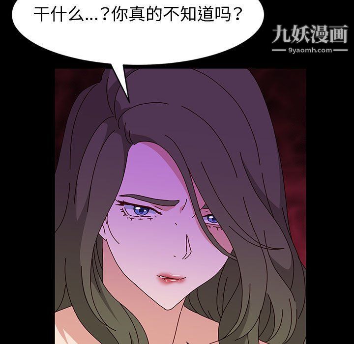 《神级模特》漫画最新章节第21话免费下拉式在线观看章节第【94】张图片