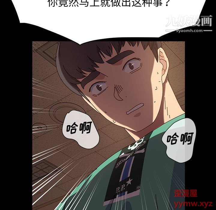 《神级模特》漫画最新章节第21话免费下拉式在线观看章节第【66】张图片