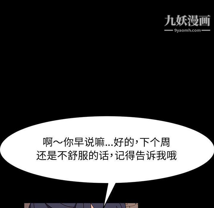 《神级模特》漫画最新章节第21话免费下拉式在线观看章节第【71】张图片