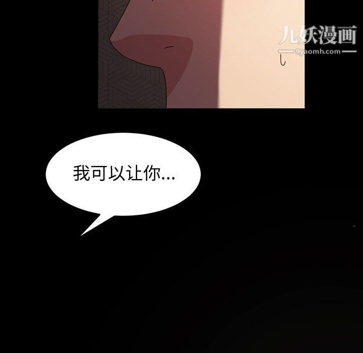 《神级模特》漫画最新章节第21话免费下拉式在线观看章节第【142】张图片