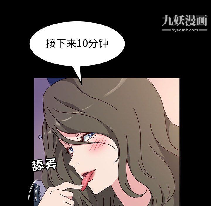 《神级模特》漫画最新章节第22话免费下拉式在线观看章节第【78】张图片