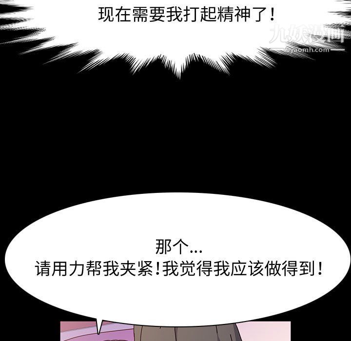 《神级模特》漫画最新章节第22话免费下拉式在线观看章节第【117】张图片