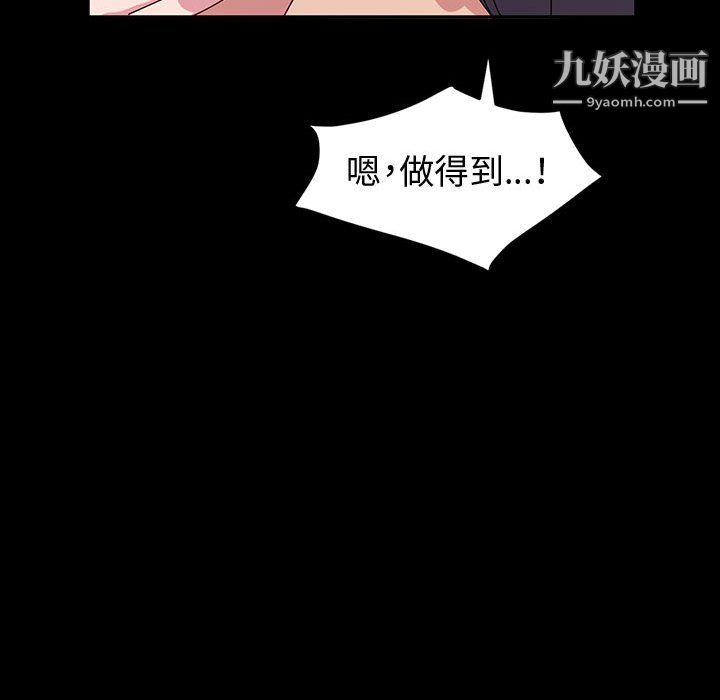 《神级模特》漫画最新章节第22话免费下拉式在线观看章节第【81】张图片