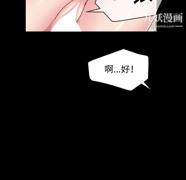 《神级模特》漫画最新章节第22话免费下拉式在线观看章节第【113】张图片