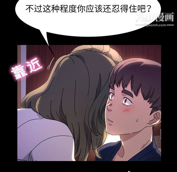 《神级模特》漫画最新章节第22话免费下拉式在线观看章节第【29】张图片