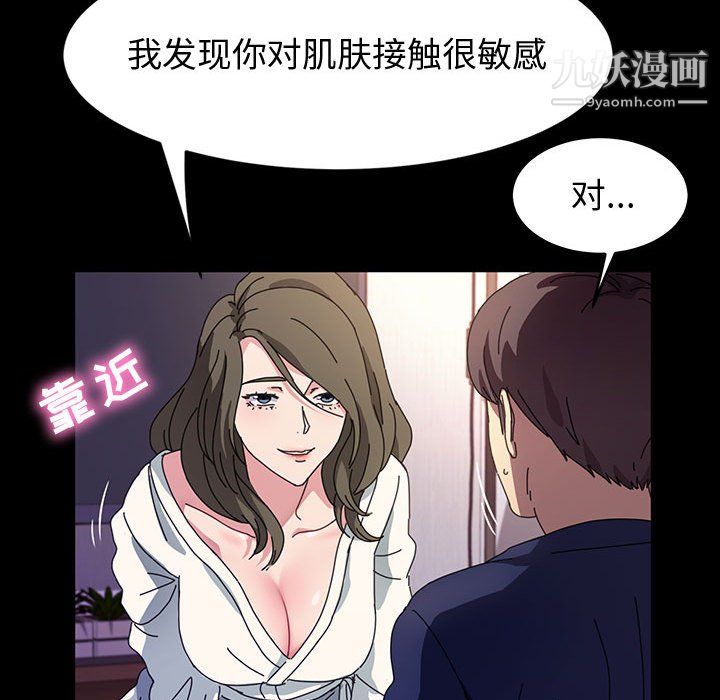 《神级模特》漫画最新章节第22话免费下拉式在线观看章节第【27】张图片