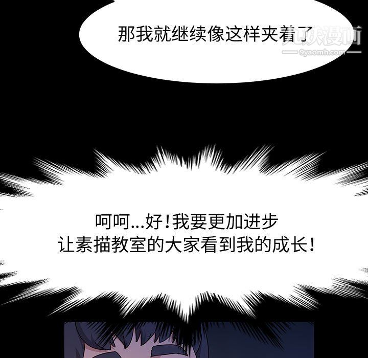 《神级模特》漫画最新章节第22话免费下拉式在线观看章节第【119】张图片