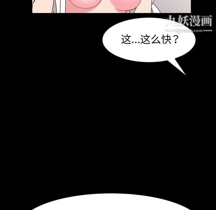 《神级模特》漫画最新章节第22话免费下拉式在线观看章节第【75】张图片