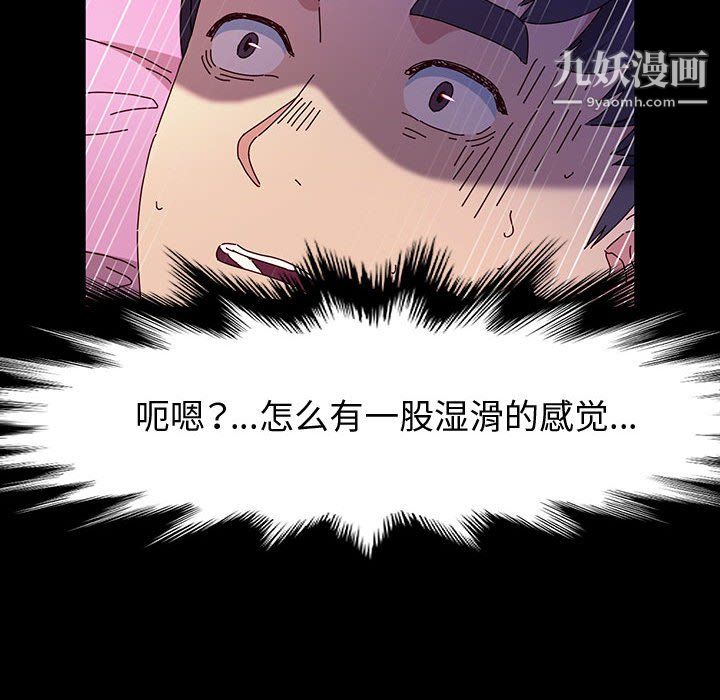 《神级模特》漫画最新章节第22话免费下拉式在线观看章节第【86】张图片