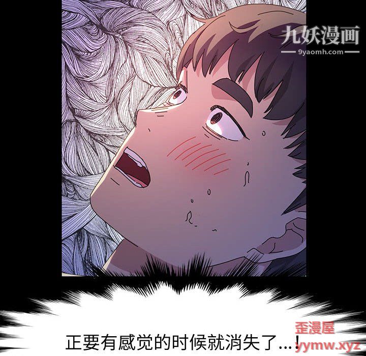 《神级模特》漫画最新章节第22话免费下拉式在线观看章节第【58】张图片