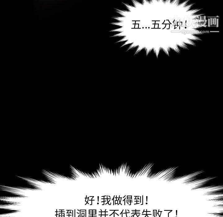 《神级模特》漫画最新章节第22话免费下拉式在线观看章节第【115】张图片