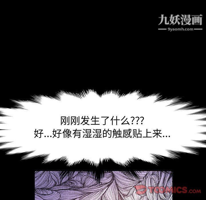 《神级模特》漫画最新章节第22话免费下拉式在线观看章节第【57】张图片