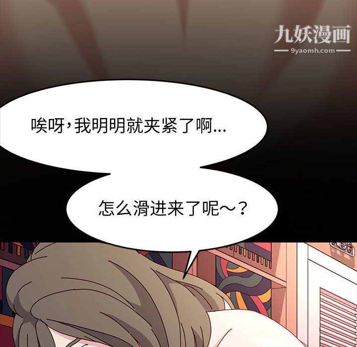 《神级模特》漫画最新章节第22话免费下拉式在线观看章节第【107】张图片