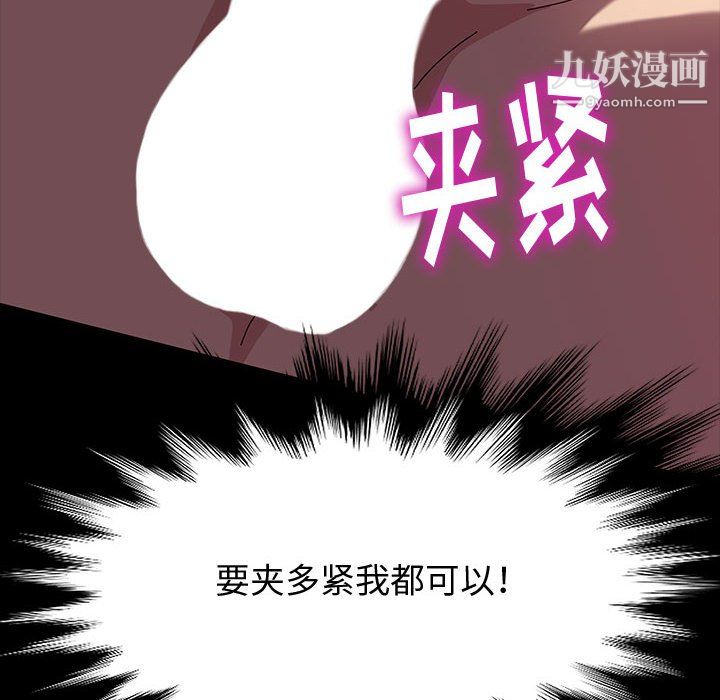 《神级模特》漫画最新章节第22话免费下拉式在线观看章节第【128】张图片