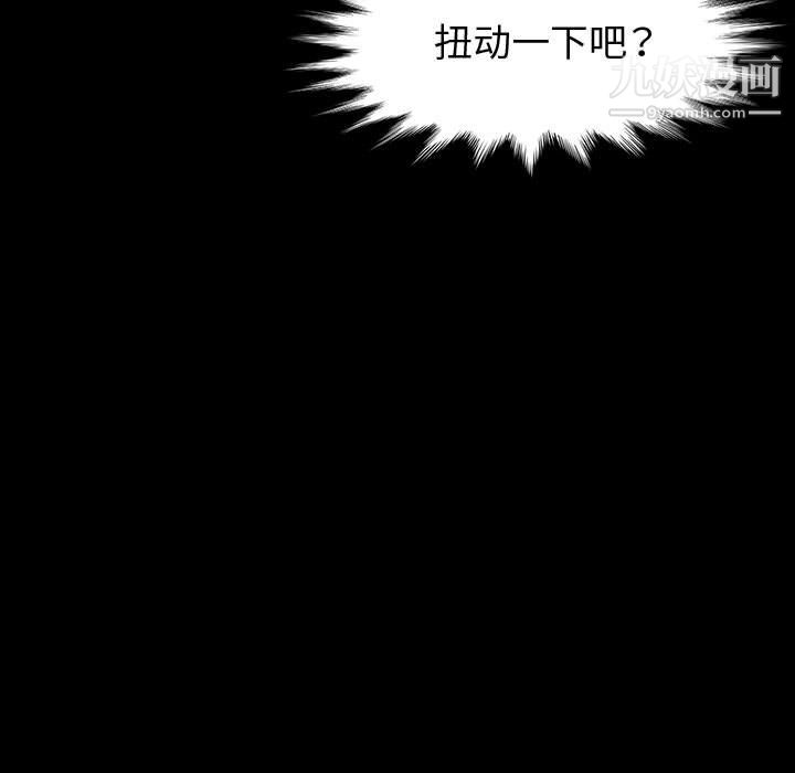 《神级模特》漫画最新章节第22话免费下拉式在线观看章节第【94】张图片