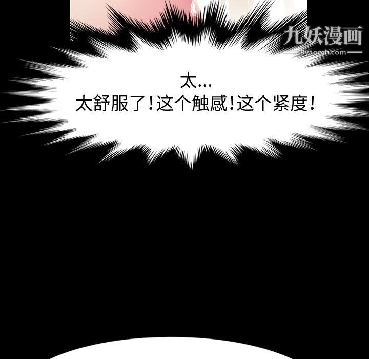 《神级模特》漫画最新章节第22话免费下拉式在线观看章节第【135】张图片