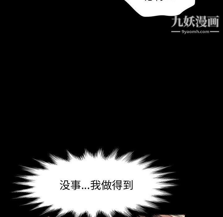 《神级模特》漫画最新章节第22话免费下拉式在线观看章节第【83】张图片