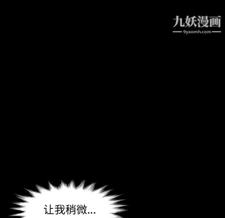 《神级模特》漫画最新章节第22话免费下拉式在线观看章节第【92】张图片