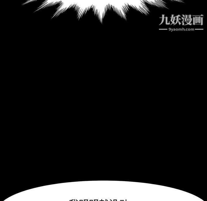 《神级模特》漫画最新章节第22话免费下拉式在线观看章节第【129】张图片