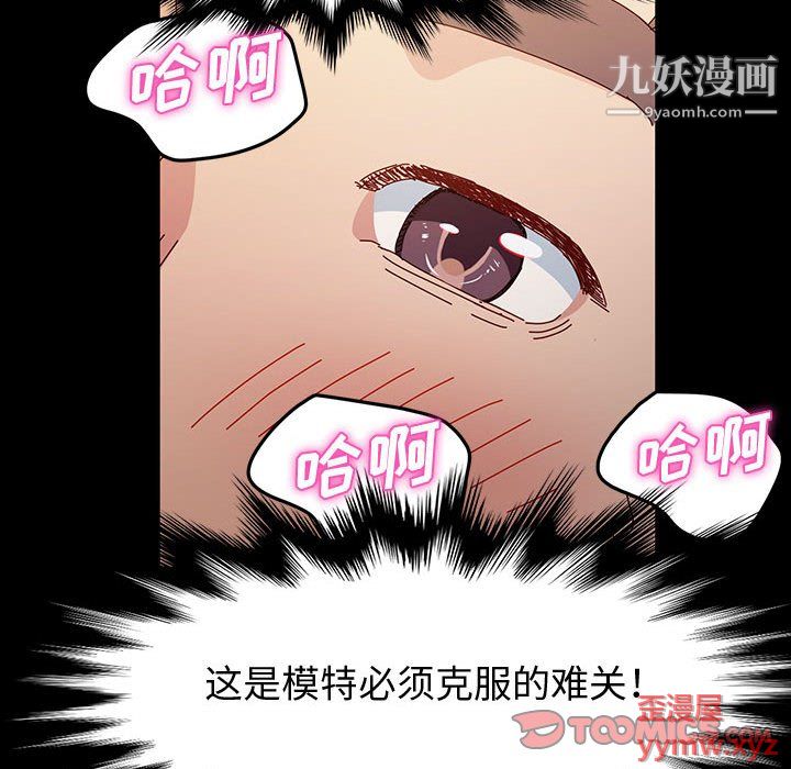 《神级模特》漫画最新章节第22话免费下拉式在线观看章节第【84】张图片