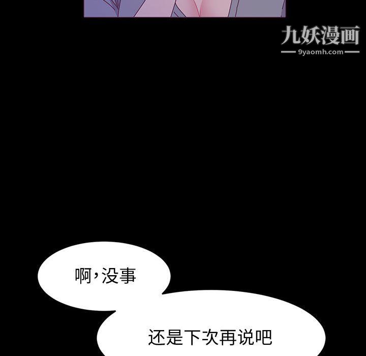 《神级模特》漫画最新章节第23话免费下拉式在线观看章节第【133】张图片