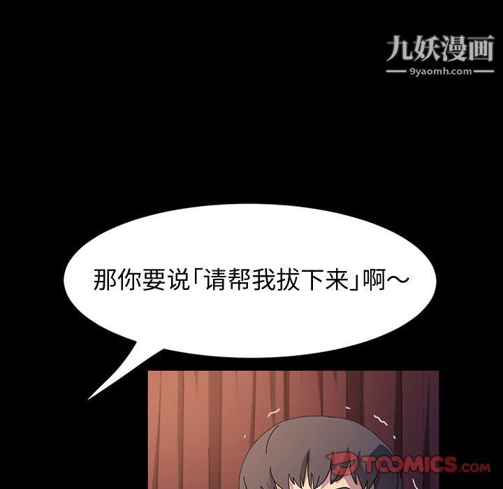 《神级模特》漫画最新章节第23话免费下拉式在线观看章节第【51】张图片