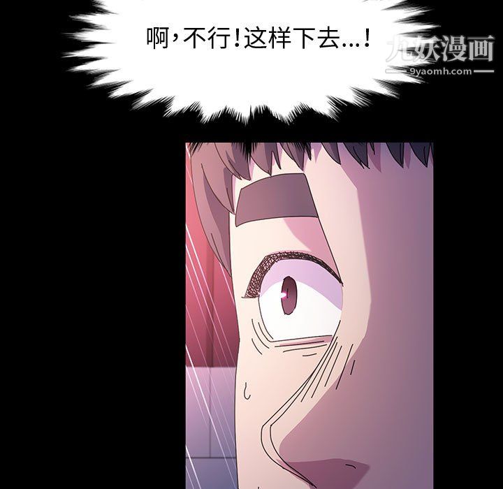 《神级模特》漫画最新章节第23话免费下拉式在线观看章节第【42】张图片