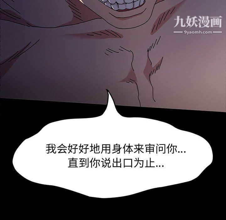 《神级模特》漫画最新章节第23话免费下拉式在线观看章节第【141】张图片