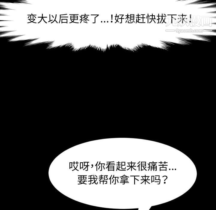 《神级模特》漫画最新章节第23话免费下拉式在线观看章节第【49】张图片