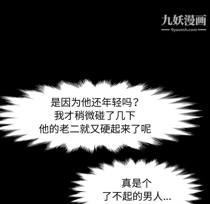 《神级模特》漫画最新章节第23话免费下拉式在线观看章节第【12】张图片