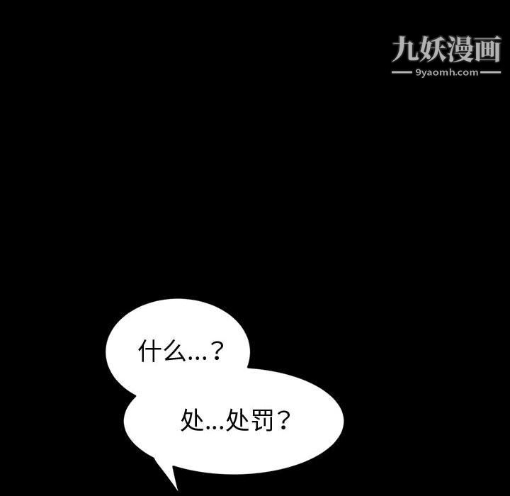 《神级模特》漫画最新章节第23话免费下拉式在线观看章节第【9】张图片