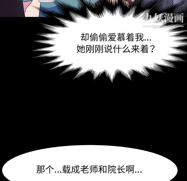 《神级模特》漫画最新章节第23话免费下拉式在线观看章节第【131】张图片