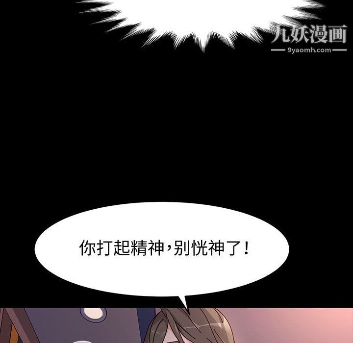 《神级模特》漫画最新章节第23话免费下拉式在线观看章节第【77】张图片