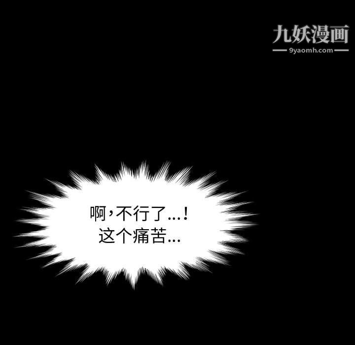 《神级模特》漫画最新章节第23话免费下拉式在线观看章节第【74】张图片