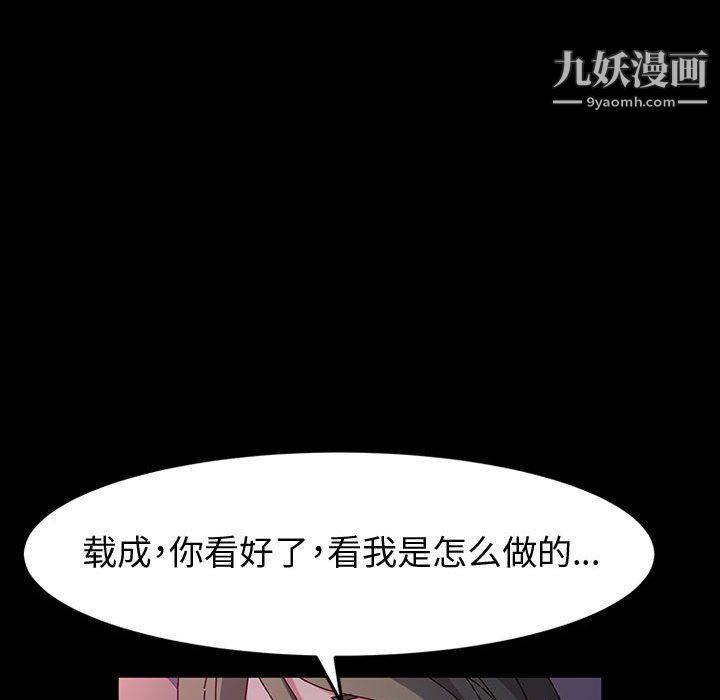 《神级模特》漫画最新章节第23话免费下拉式在线观看章节第【82】张图片