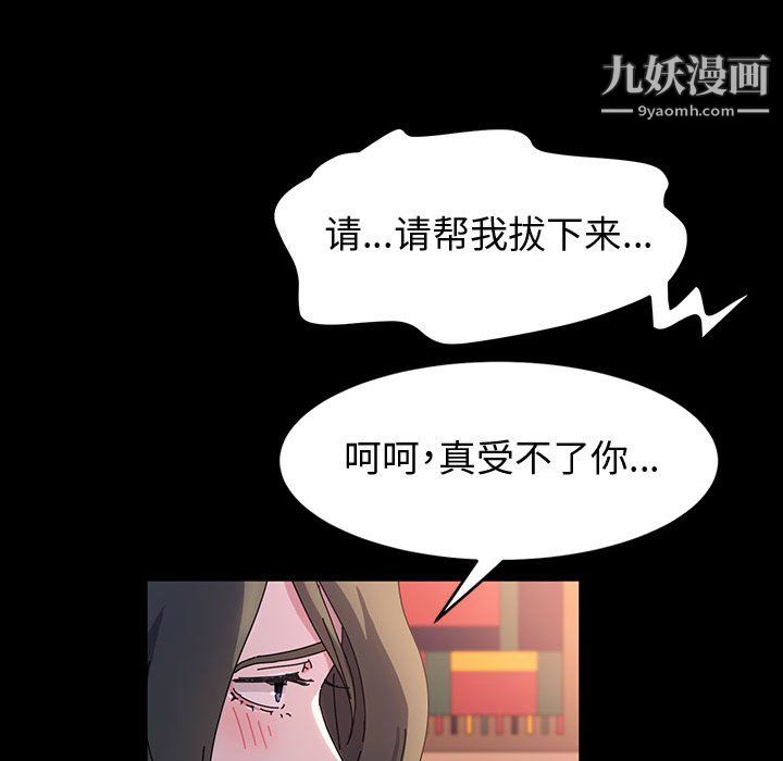 《神级模特》漫画最新章节第23话免费下拉式在线观看章节第【53】张图片