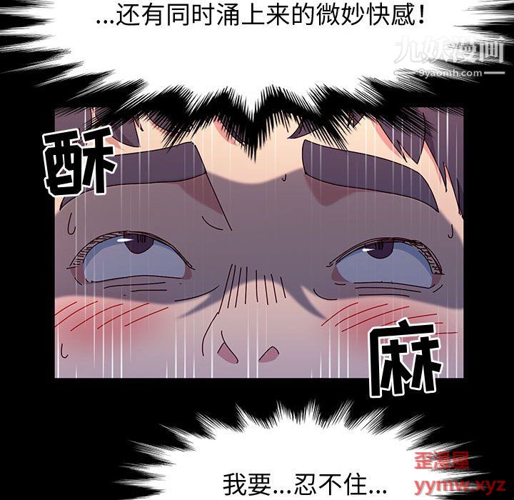 《神级模特》漫画最新章节第23话免费下拉式在线观看章节第【76】张图片