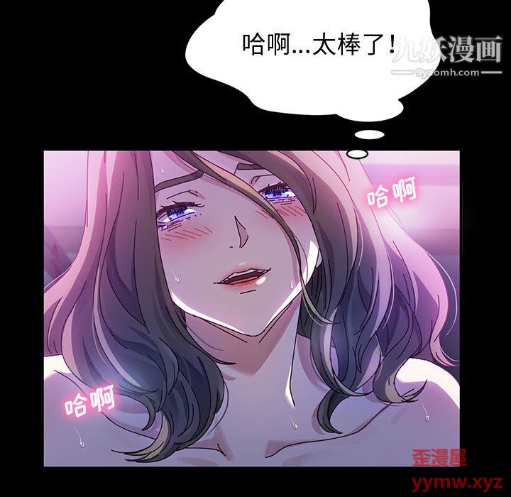 《神级模特》漫画最新章节第23话免费下拉式在线观看章节第【69】张图片