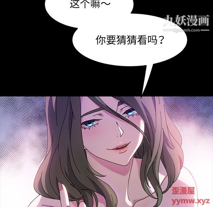 《神级模特》漫画最新章节第23话免费下拉式在线观看章节第【23】张图片