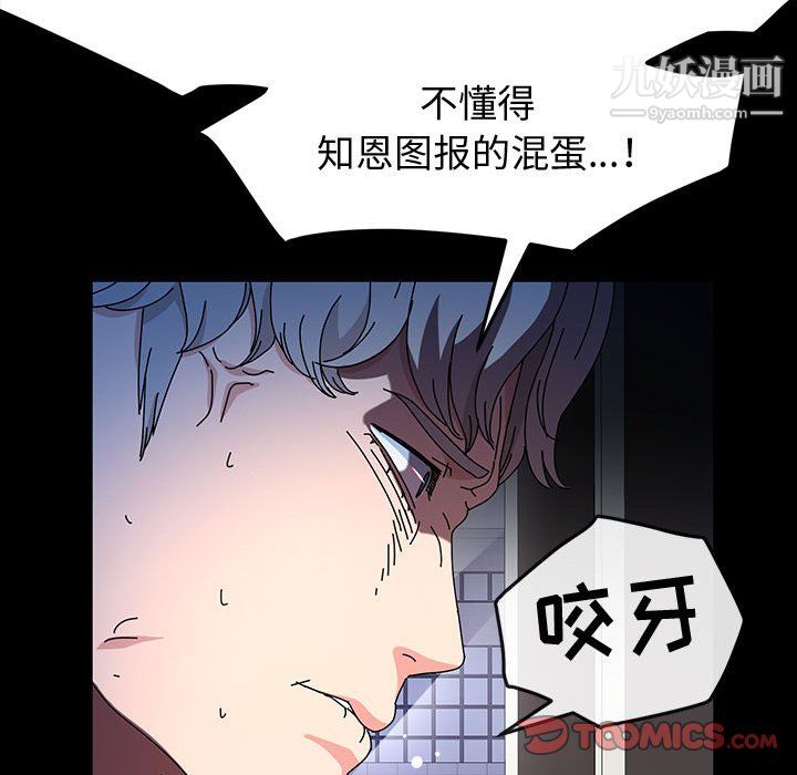 《神级模特》漫画最新章节第23话免费下拉式在线观看章节第【123】张图片