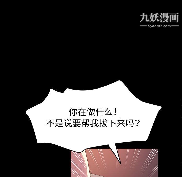 《神级模特》漫画最新章节第23话免费下拉式在线观看章节第【59】张图片