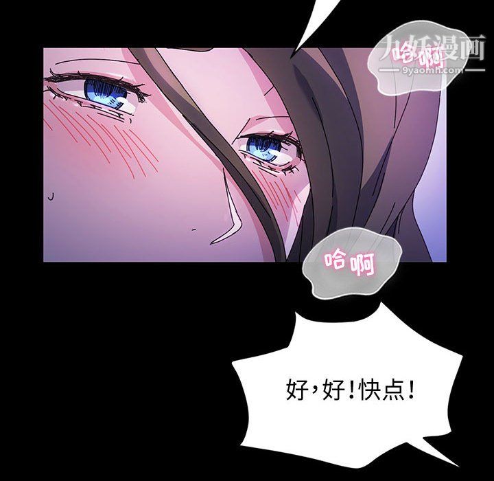 《神级模特》漫画最新章节第23话免费下拉式在线观看章节第【50】张图片