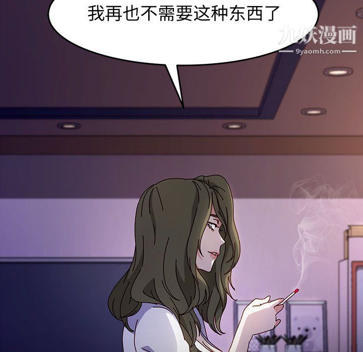 《神级模特》漫画最新章节第23话免费下拉式在线观看章节第【105】张图片