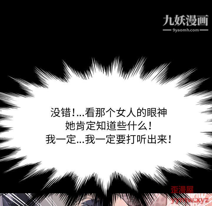 《神级模特》漫画最新章节第23话免费下拉式在线观看章节第【135】张图片