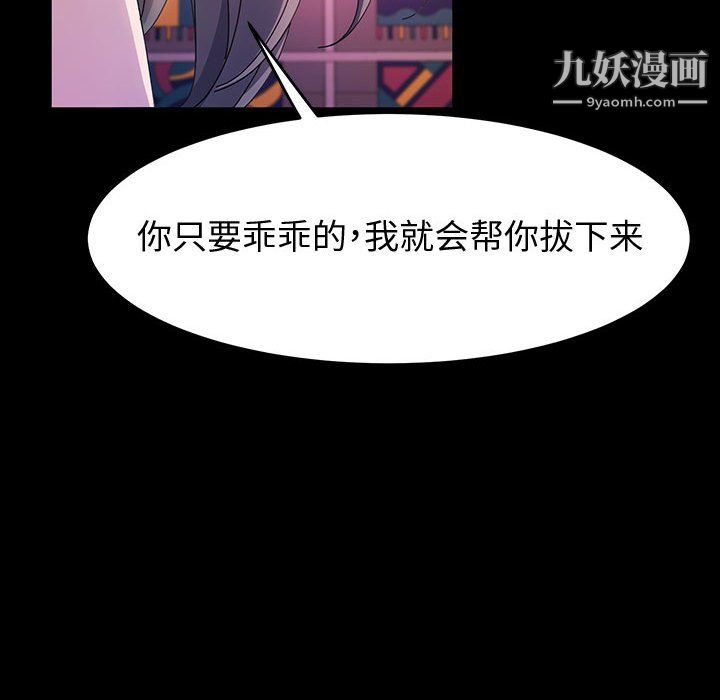 《神级模特》漫画最新章节第23话免费下拉式在线观看章节第【62】张图片