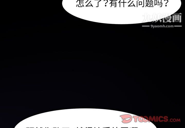 《神级模特》漫画最新章节第23话免费下拉式在线观看章节第【3】张图片