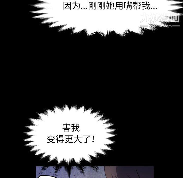 《神级模特》漫画最新章节第23话免费下拉式在线观看章节第【47】张图片