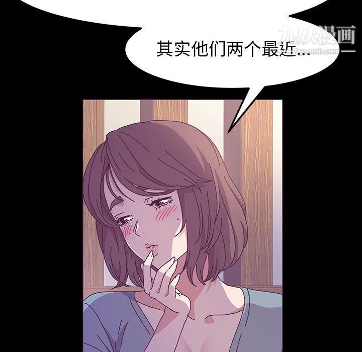 《神级模特》漫画最新章节第23话免费下拉式在线观看章节第【132】张图片